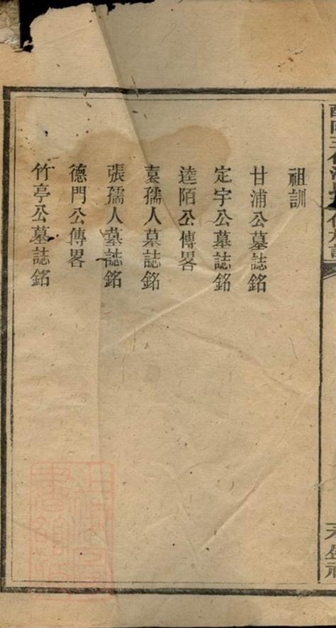 _醴陵王仙潘氏三修族譜__