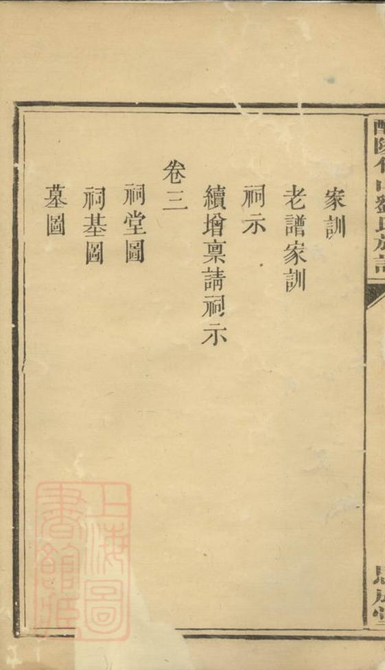 _醴陵竹山劉氏族譜__