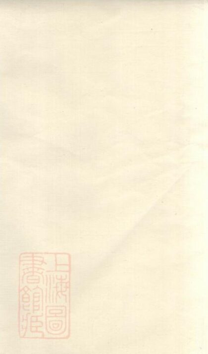 10566 醴陵藍田張氏十修族譜 1207232151 1.jpg