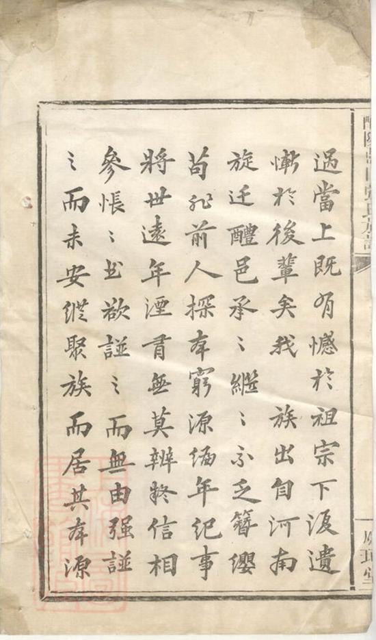_醴陵藍田張氏十修族譜__