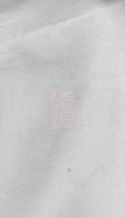 10573 重修乍浦東陳氏族譜 1207232158 1.jpg