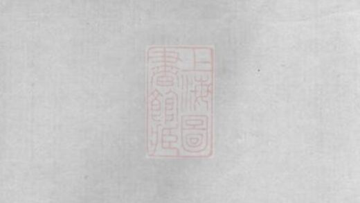 10573 重修乍浦東陳氏族譜 1207232158 1.jpg