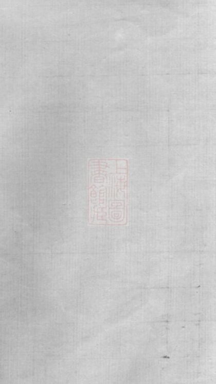 10574 重修乍浦陳氏族譜 1207232158 1.jpg