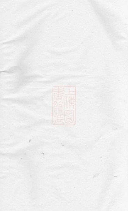 10581 重修劉金氏宗譜 1207232205 1.jpg