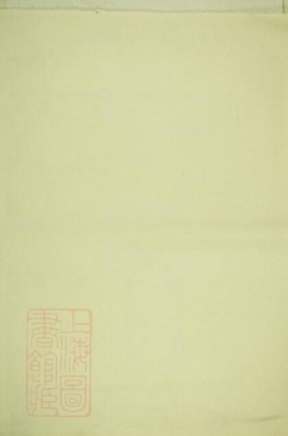 10582 重修厲氏宗譜 Version 1 1207232206 1.jpg