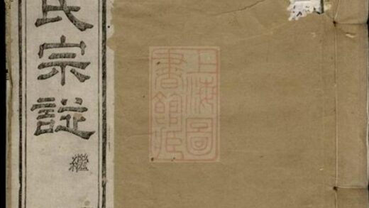 10584 重修古虞宋氏宗譜 Version 1 1207232208 1.jpg
