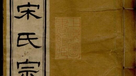 10585 重修古虞宋氏宗譜 Version 2 1207232210 1.jpg