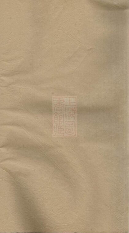 10586 重修吳寧橫城蔣氏宗譜 1207232211 1.jpg