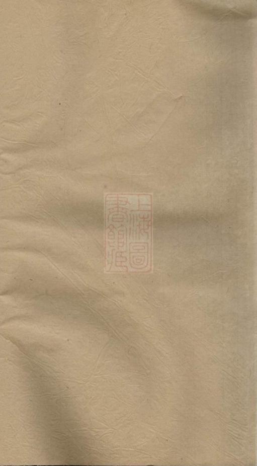 _重修吳寧橫城蔣氏宗譜__