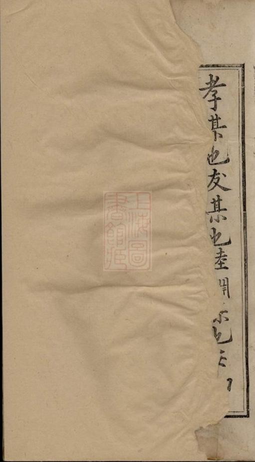 _重修吳寧橫城蔣氏宗譜__