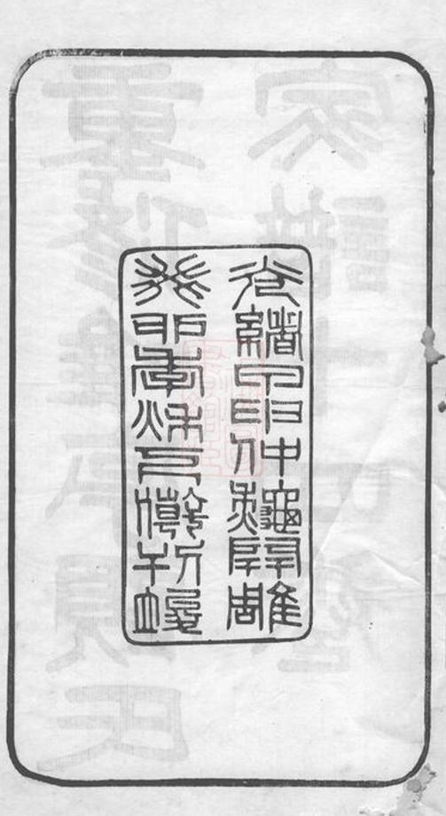 _重修唯亭顧氏家譜__