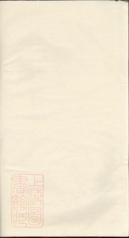 10588 重修城東王氏宗譜：四卷首一卷末一卷：浙江淳安 1207232213 1.jpg