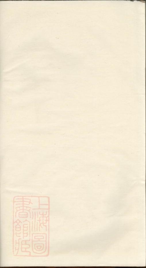 _重修城東王氏宗譜：四卷首一卷末一卷：浙江淳安__