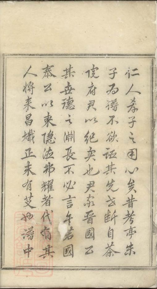 _重修城東王氏宗譜：四卷首一卷末一卷：浙江淳安__