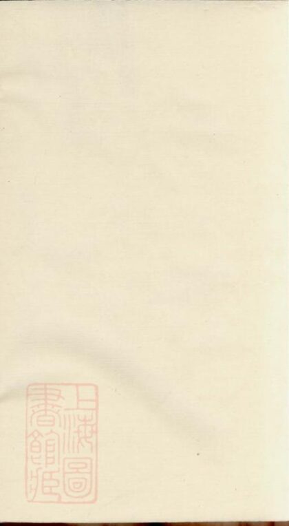 10589 重修季氏世譜 1207232213 1.jpg