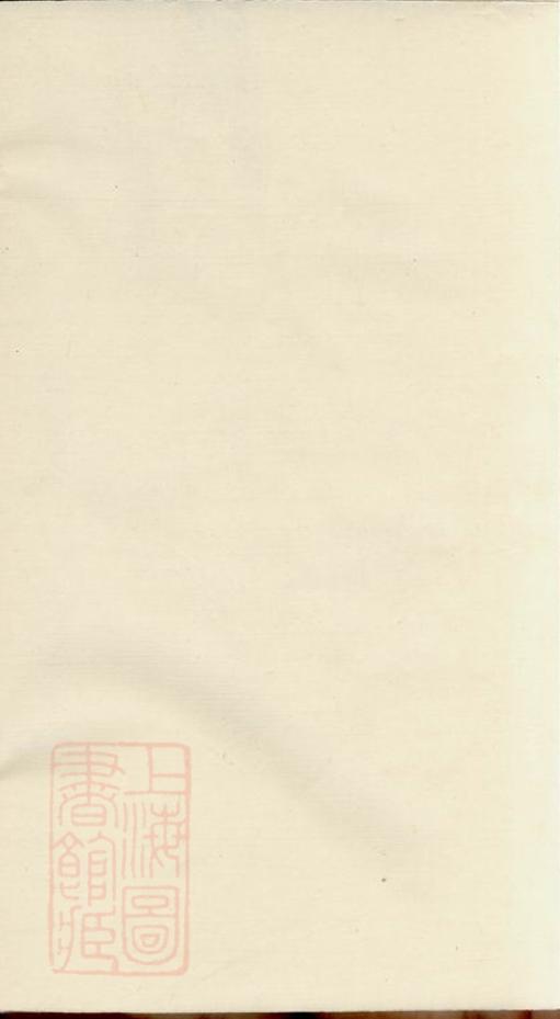 _重修季氏世譜__