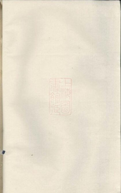 10590 重修峴北周氏宗譜 1207232214 1.jpg