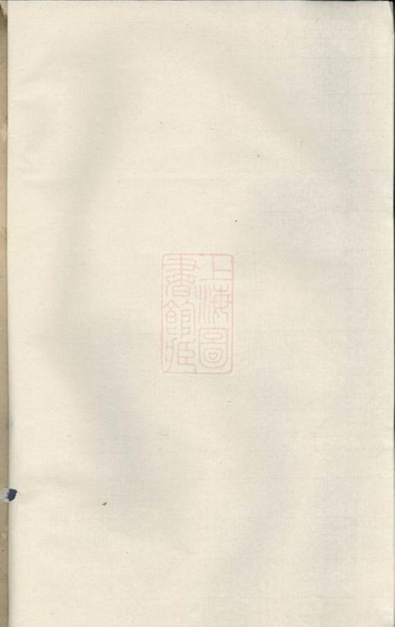 _重修峴北周氏宗譜__