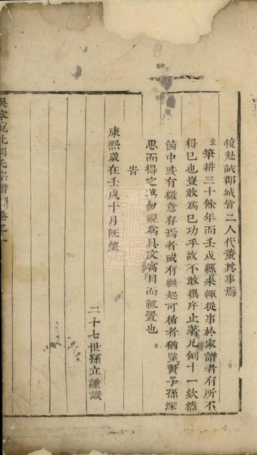 _重修峴北周氏宗譜__
