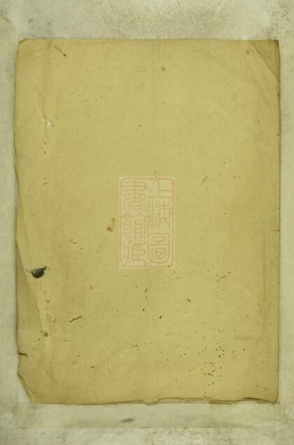 10591 重修嶺峧葉氏譜稿 1207232215 1.jpg