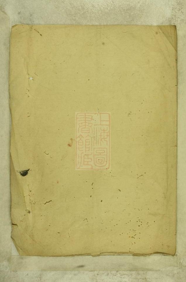 _重修嶺峧葉氏譜稿__