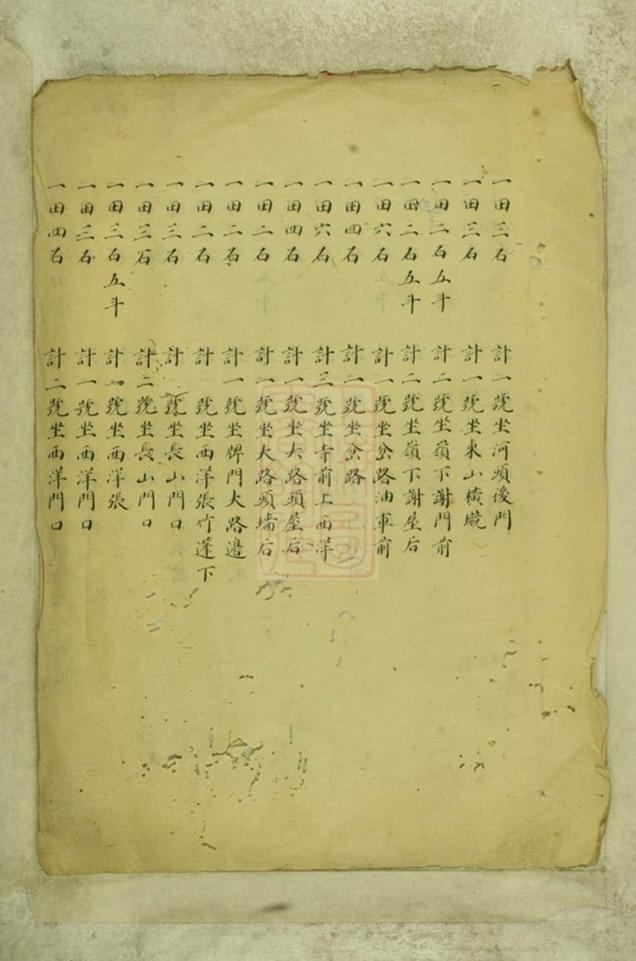 _重修嶺峧葉氏譜稿__