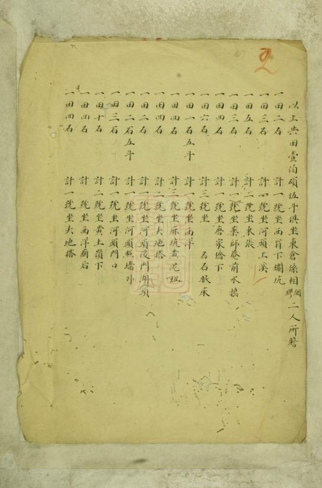 _重修嶺峧葉氏譜稿__