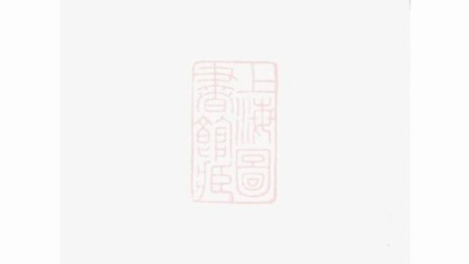 10598 重修東山鄭氏世譜 1207232221 1.jpg
