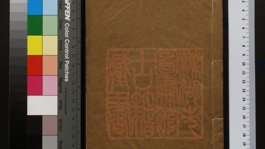 105 鷗汀漁隱詩集 1213095541 1.jpg