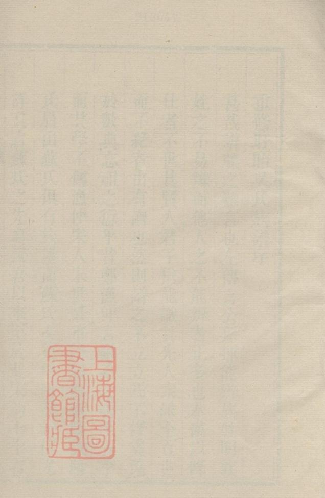 _重修盱眙吳氏族譜__