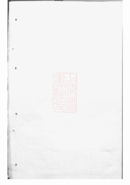 10607 重修袁氏宗譜 1207232229 1.jpg