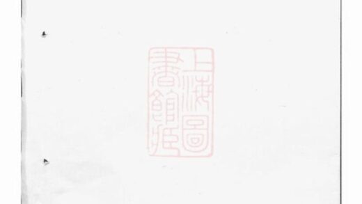 10607 重修袁氏宗譜 1207232229 1.jpg