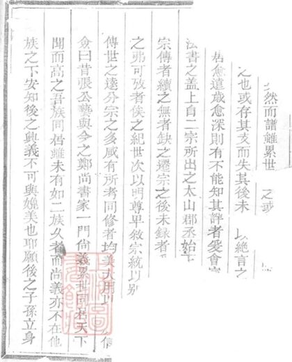 10608 重修諸葛氏宗譜 1207232229 1.jpg