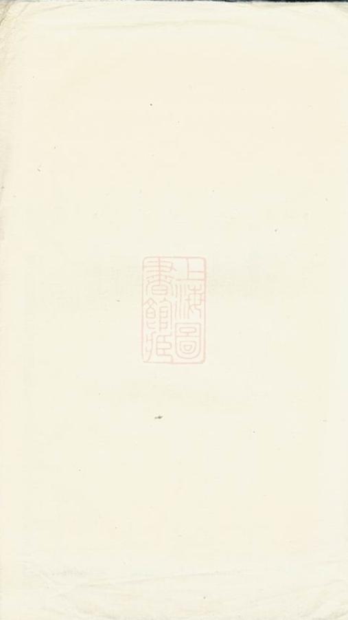_重修雁門童氏宗譜__