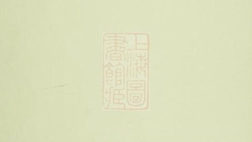 10610 重修須江石城姜氏宗譜 1207232231 1.jpg