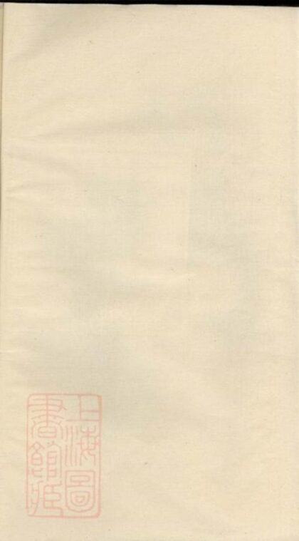 10612 重修黃土岸沈氏宗譜 1207232233 1.jpg