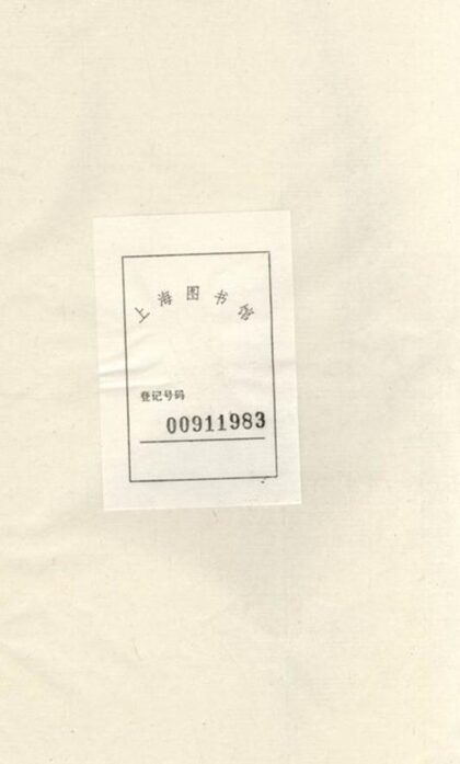 10614 重刻明修王氏世譜 1207232234 1.jpg