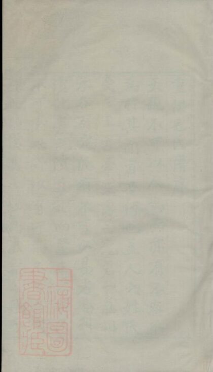 10617 重編遂安泮塘毛氏宗譜 1207232236 1.jpg