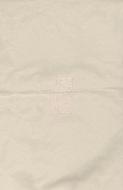10618 重訂徐氏宗譜 Part 1 1207232237 1.jpg
