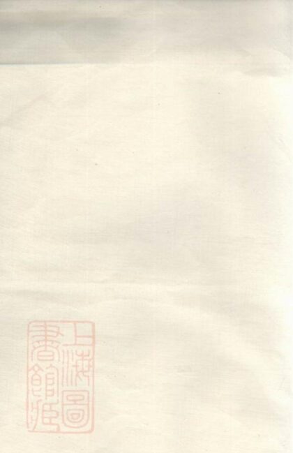 10622 金匱甘露柳氏宗譜 1207232241 1.jpg
