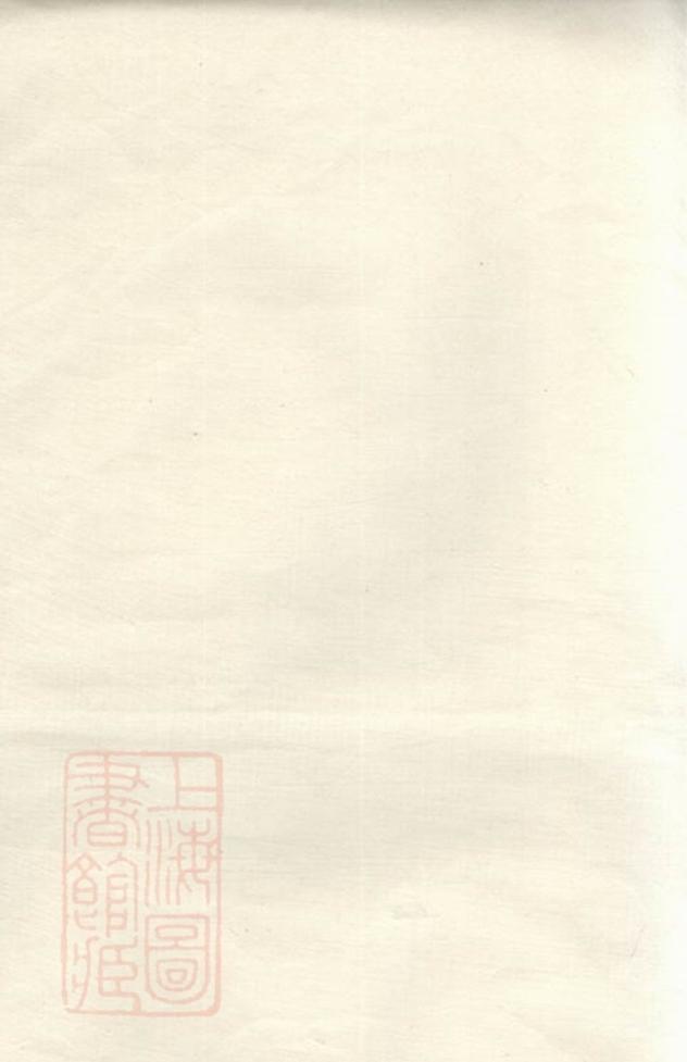 _金匱甘露柳氏宗譜__