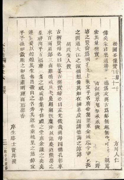 10624 金城川朱氏宗譜 Part 2 1207232243 1.jpg