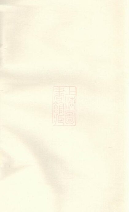 10626 金壇南瑤郭氏重修宗譜 1207232245 1.jpg