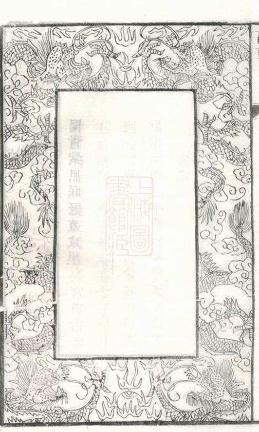 _金壇南瑤郭氏重修宗譜__
