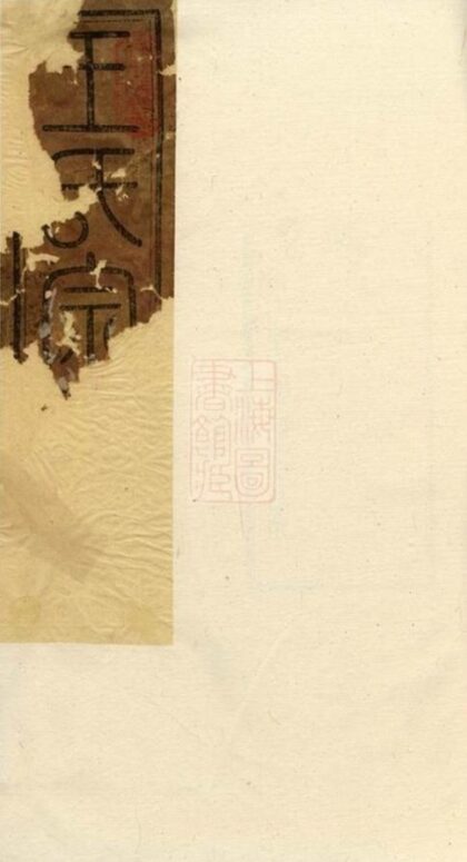 10627 金壇岳陽王氏宗譜 1207232246 1.jpg