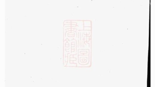 10628 金山俞氏宗譜 Version 1 Part 1 1207232248 1.jpg