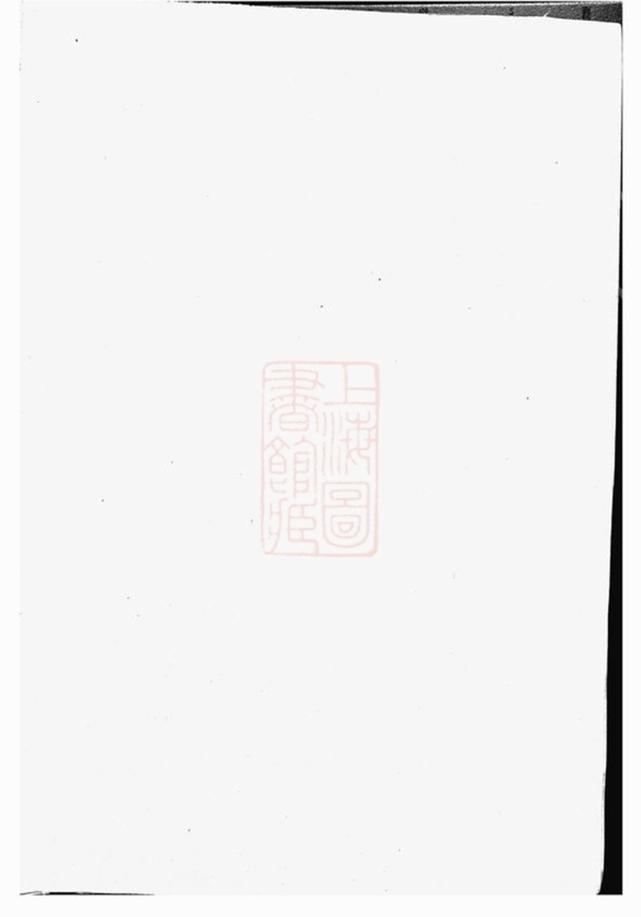 _金山俞氏宗譜 version part __
