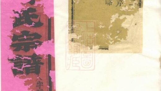 10631 金山俞氏宗譜 Version 2 Part 1 1207232250 1.jpg