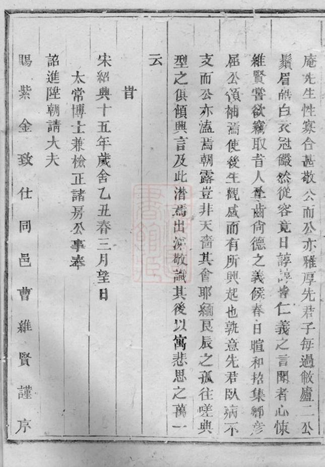 _金山俞氏宗譜 version part __