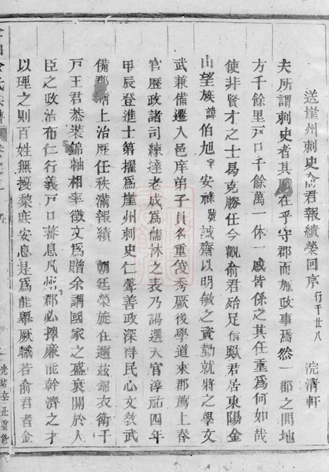 _金山俞氏宗譜 version part __